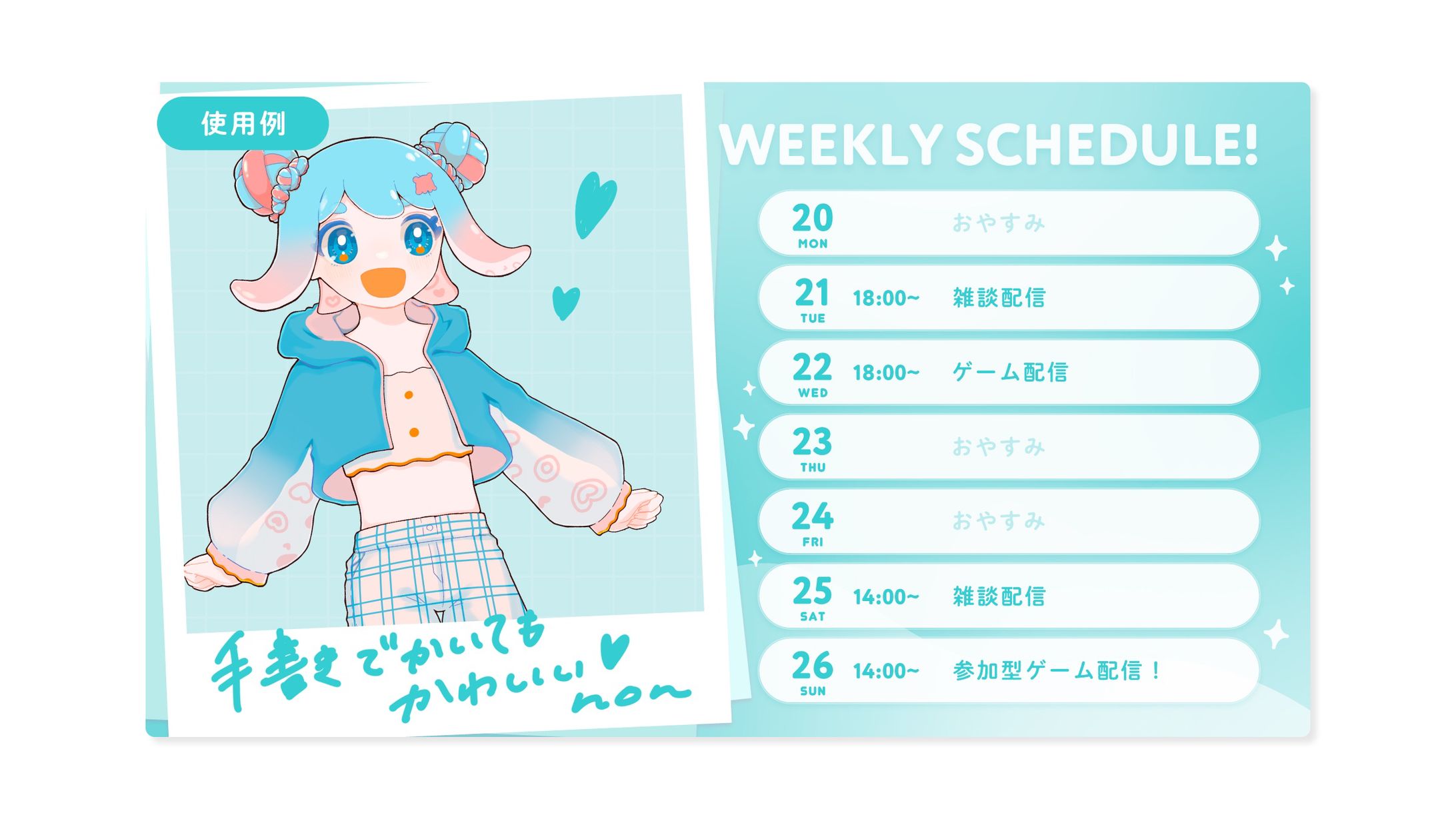 Assets / イラストを活かせる！週間スケジュール表-1