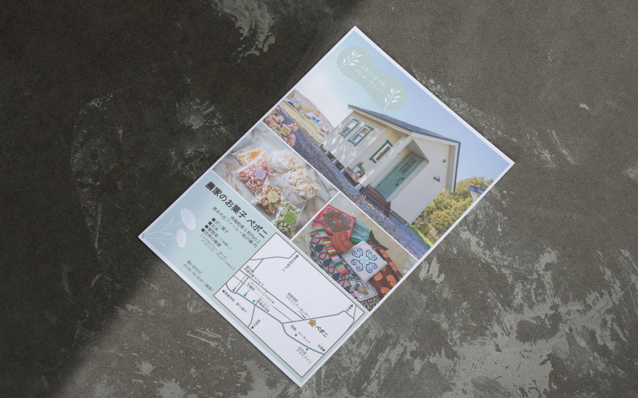 店舗フライヤー-1