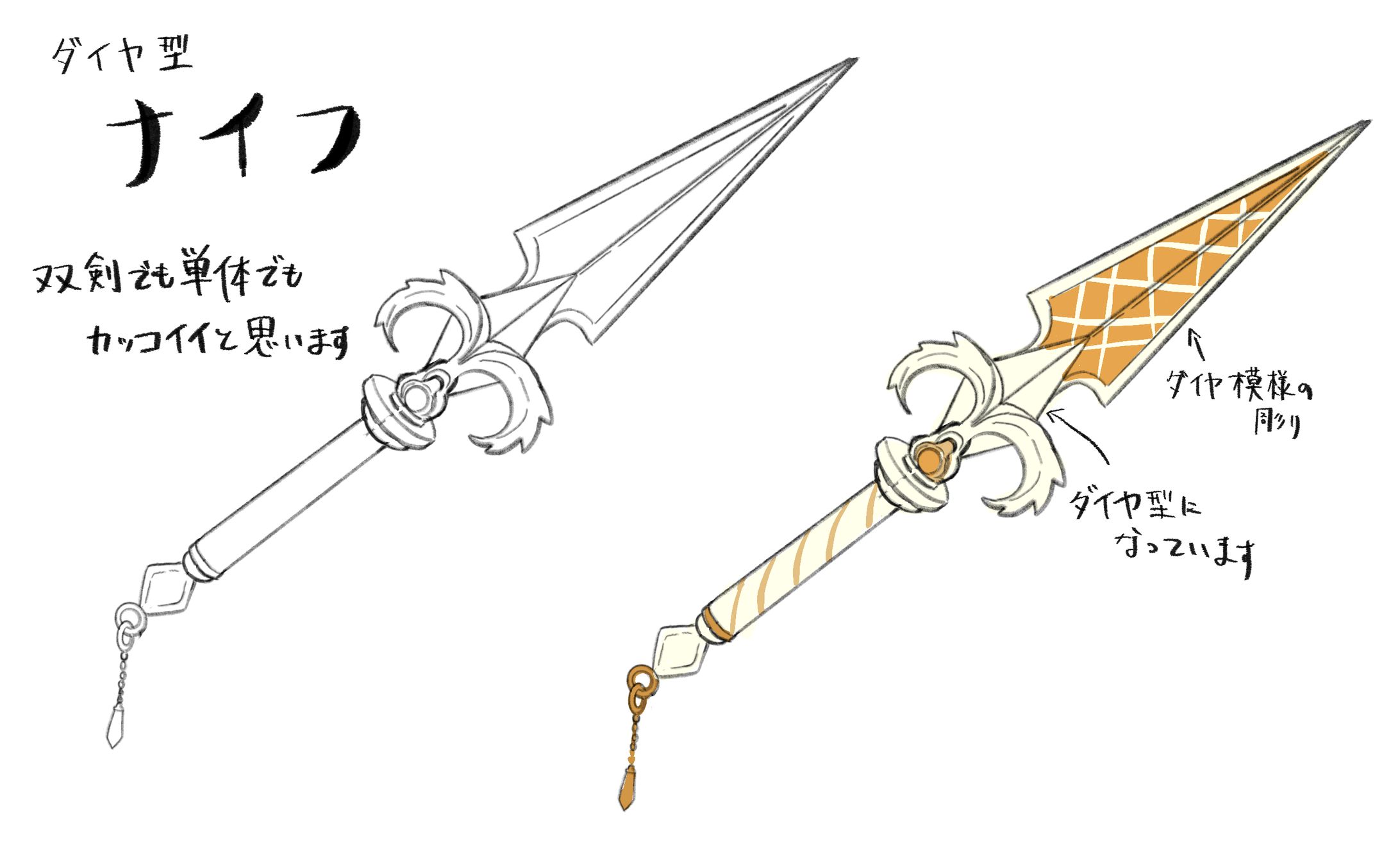 武器デザイン-1