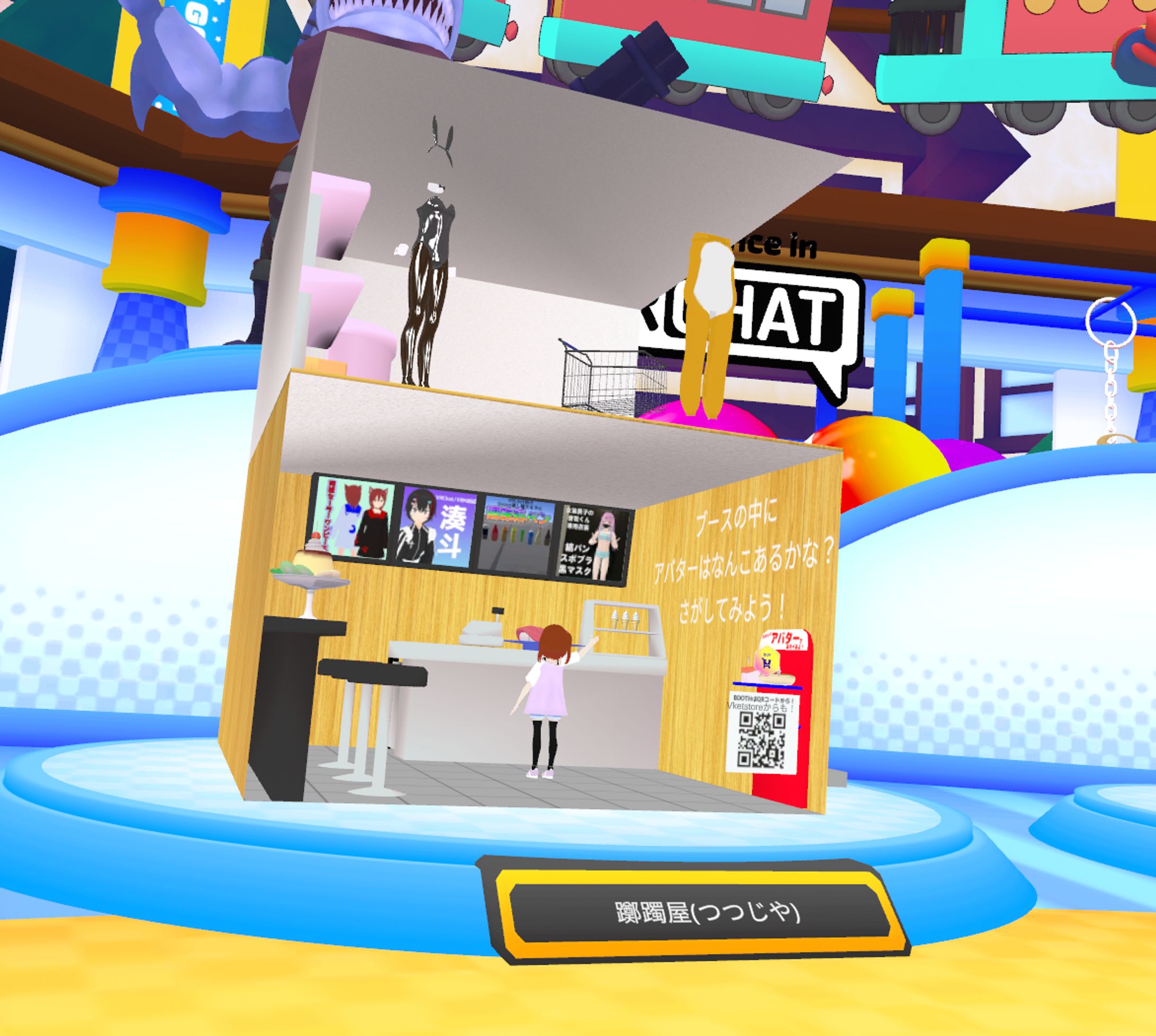 バーチャルマーケット2024 Winter出展-1