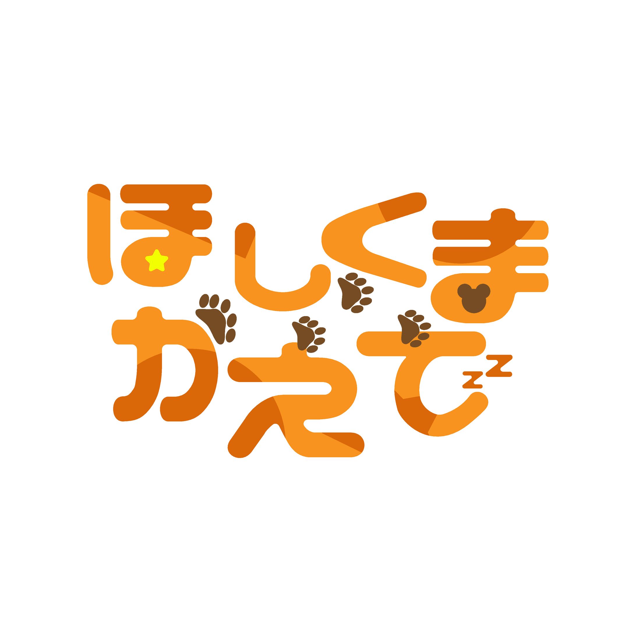 【ロゴ】ネームロゴ4-1