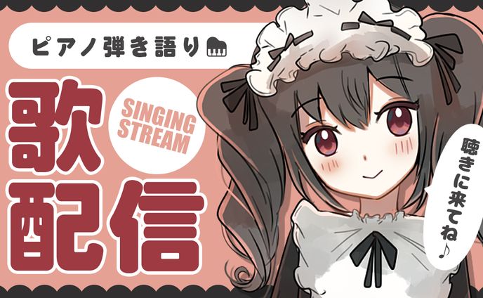 サムネイル　- Vtuber系 -