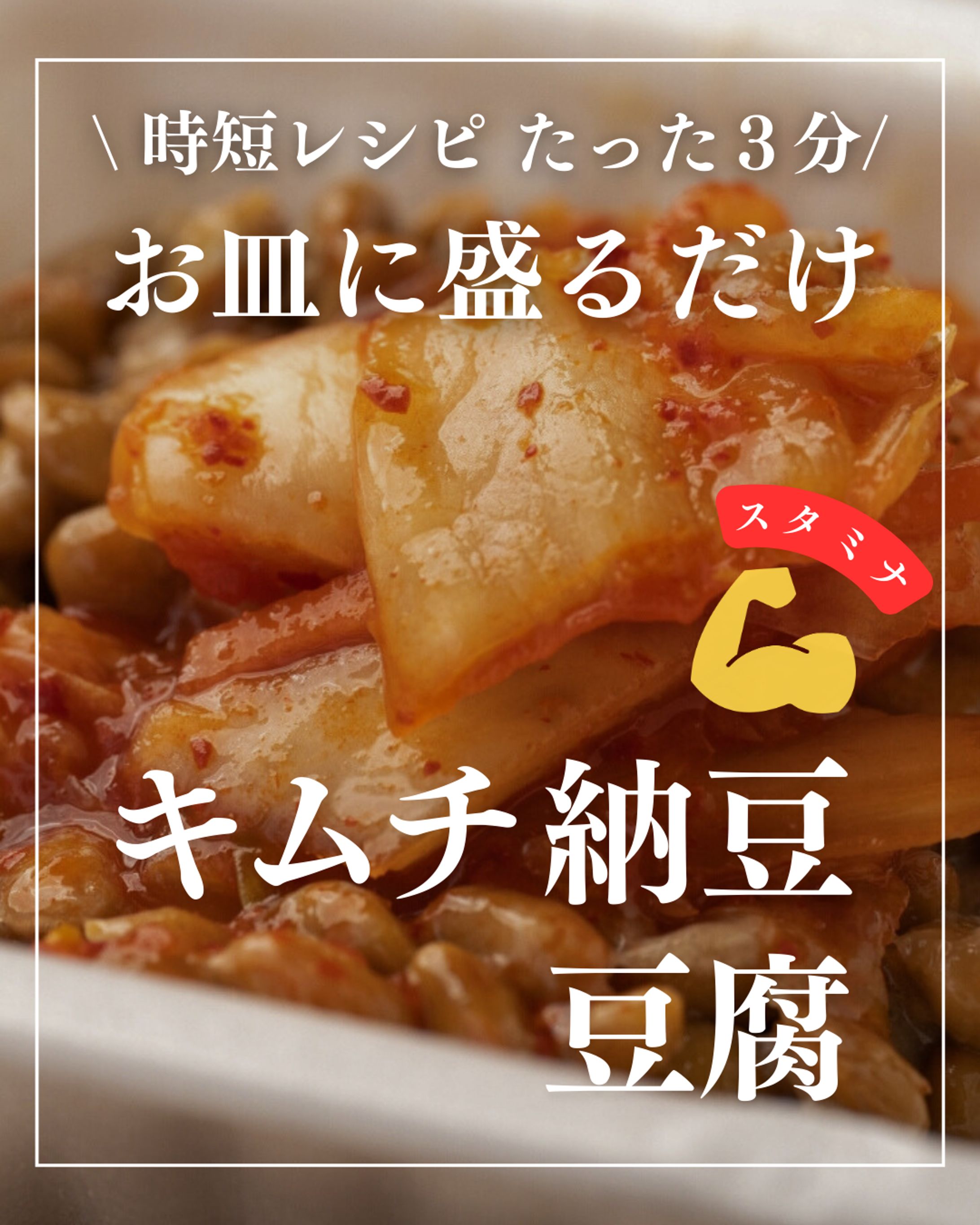 SNS投稿 オリジナルレシピ-1