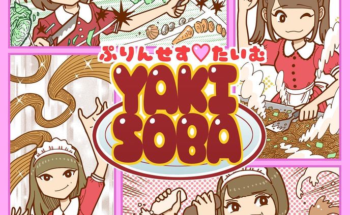 Archive⠀
posted at⠀2019.1
#ぷりんせすたいむ ジャケットデザイン
⠀
#TNBwork#illustration #illust #mangaart #drowingart #drowings #girl #イラスト #イラストグラム #女の子 #女の子イラスト #ガールズイラスト