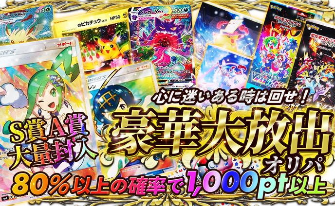 BtoC_キャンペーンバナー_カードゲーム