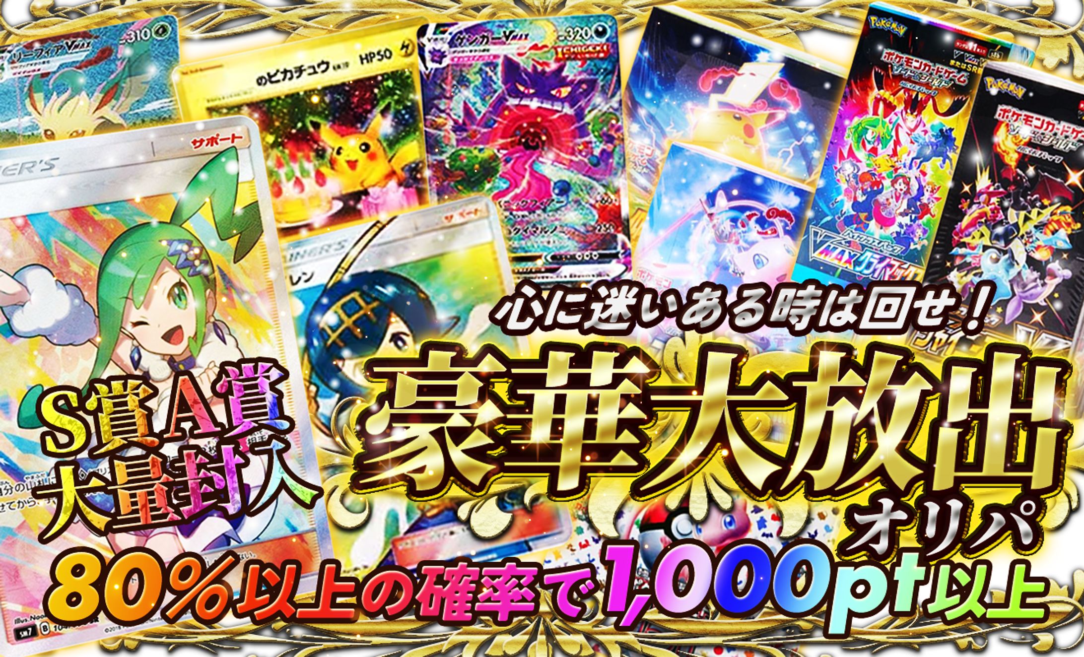 BtoC_キャンペーンバナー_カードゲーム-1