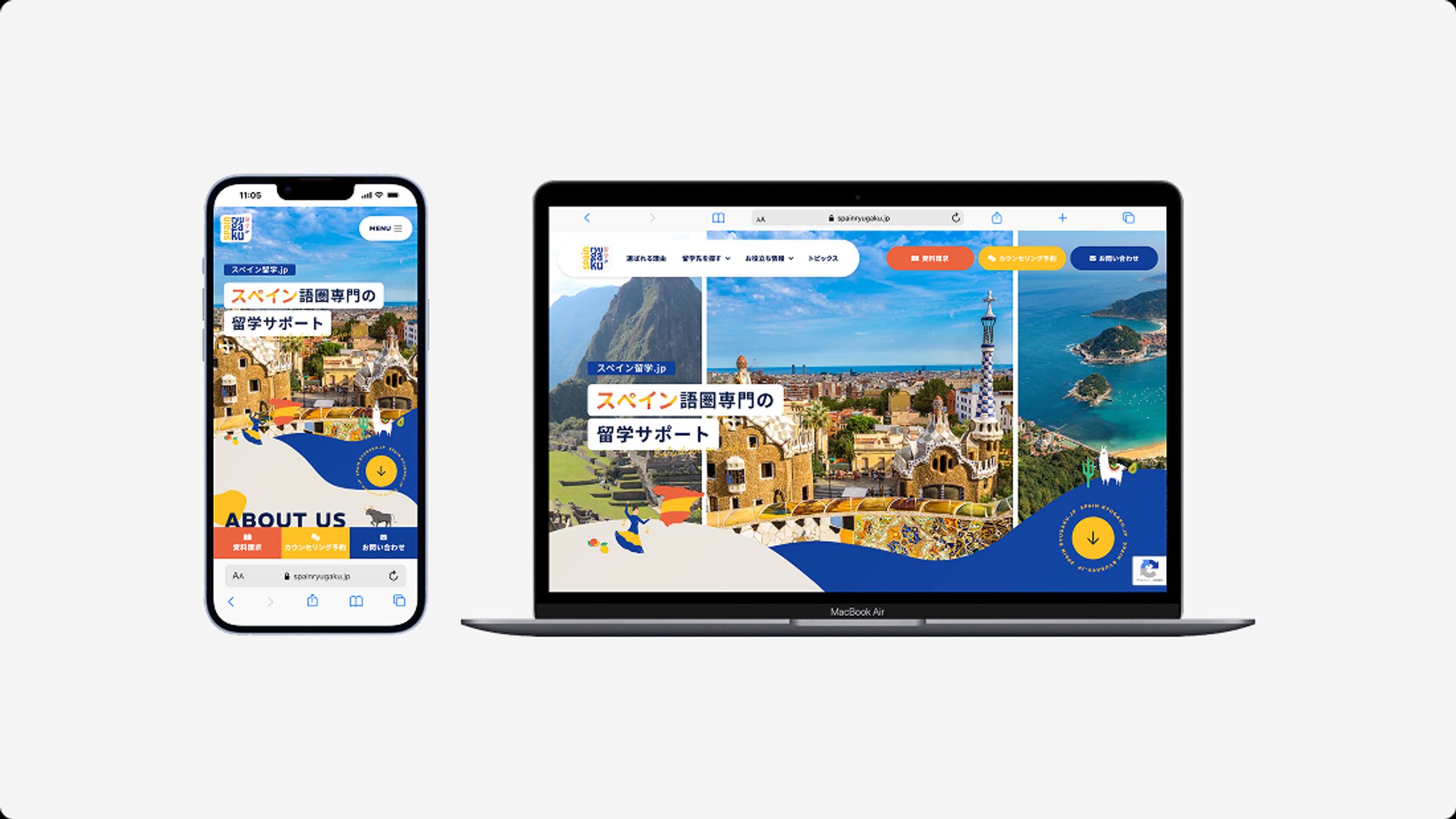 スペイン留学.jp -1