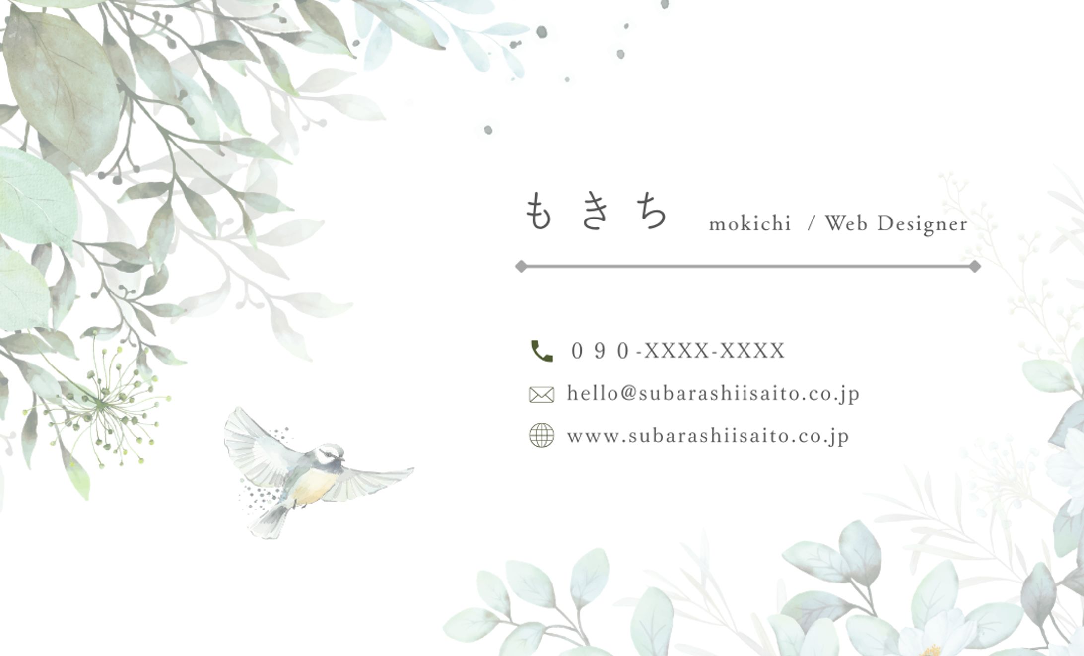 名刺（動物）-1