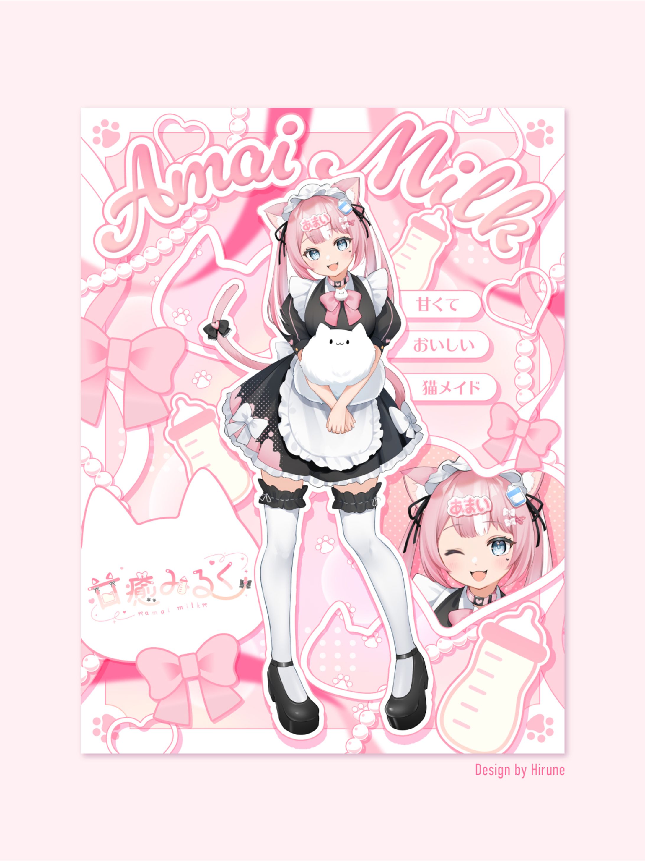 甘癒みるく様 宣伝画像-1