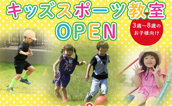 【制作実績】バナー_スポーツ教室OPEN