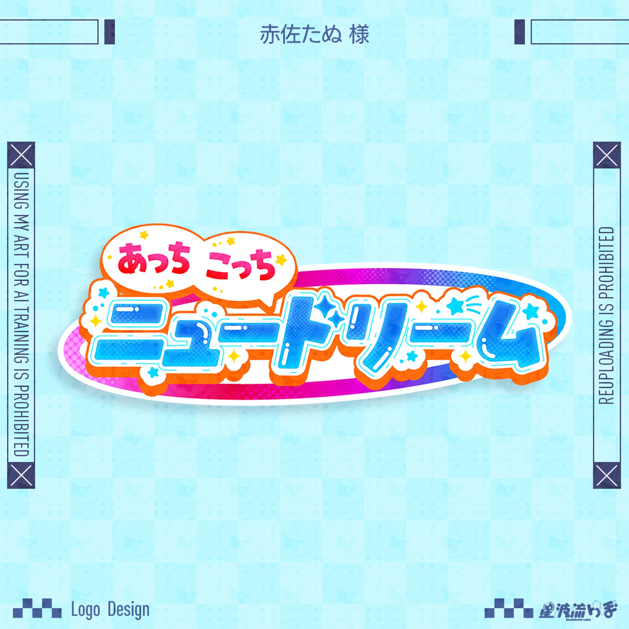 Logo design for 赤佐たぬ様-1