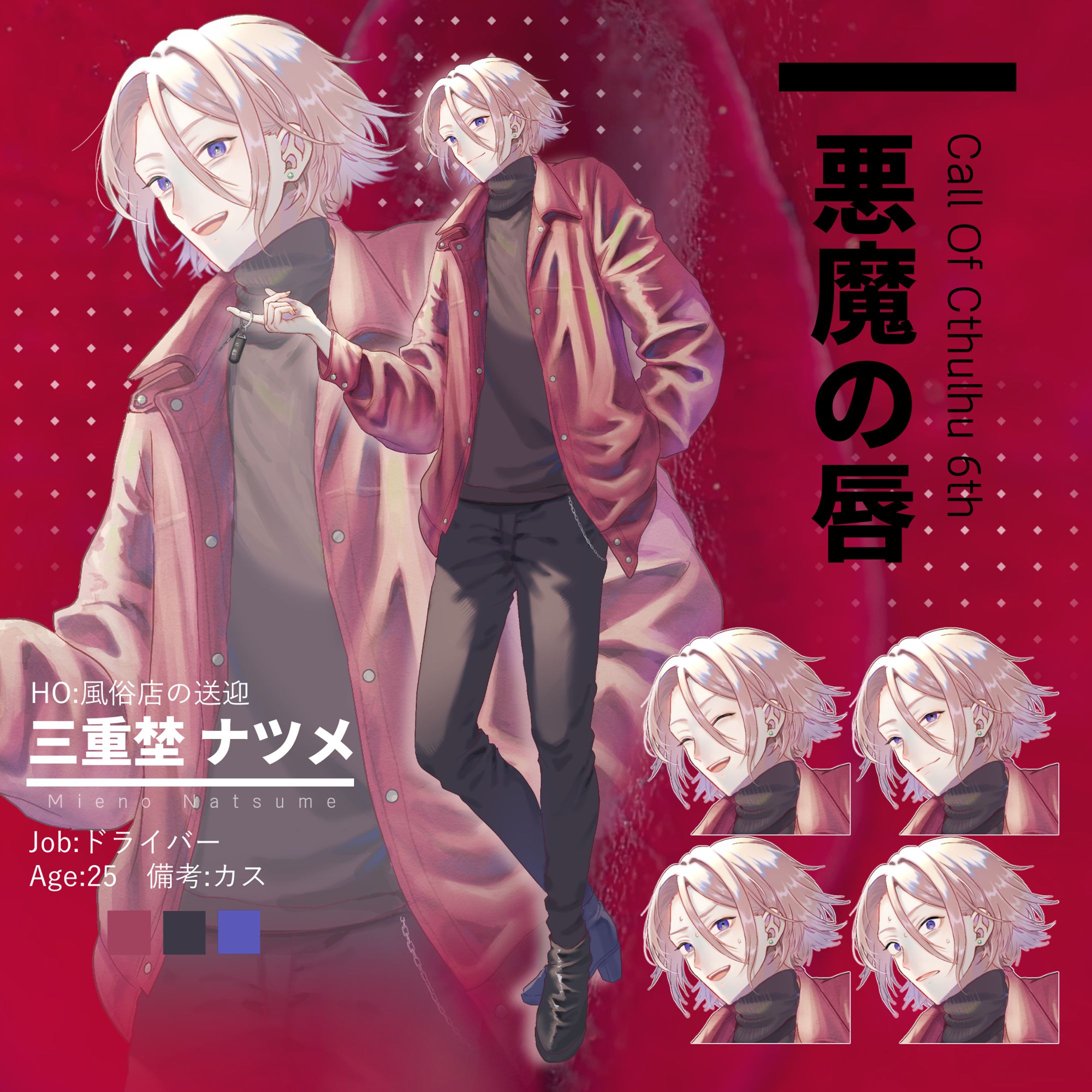 TRPG Illustlation-1