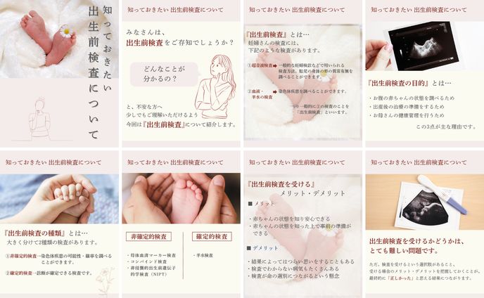産婦人科病院　SNS運用