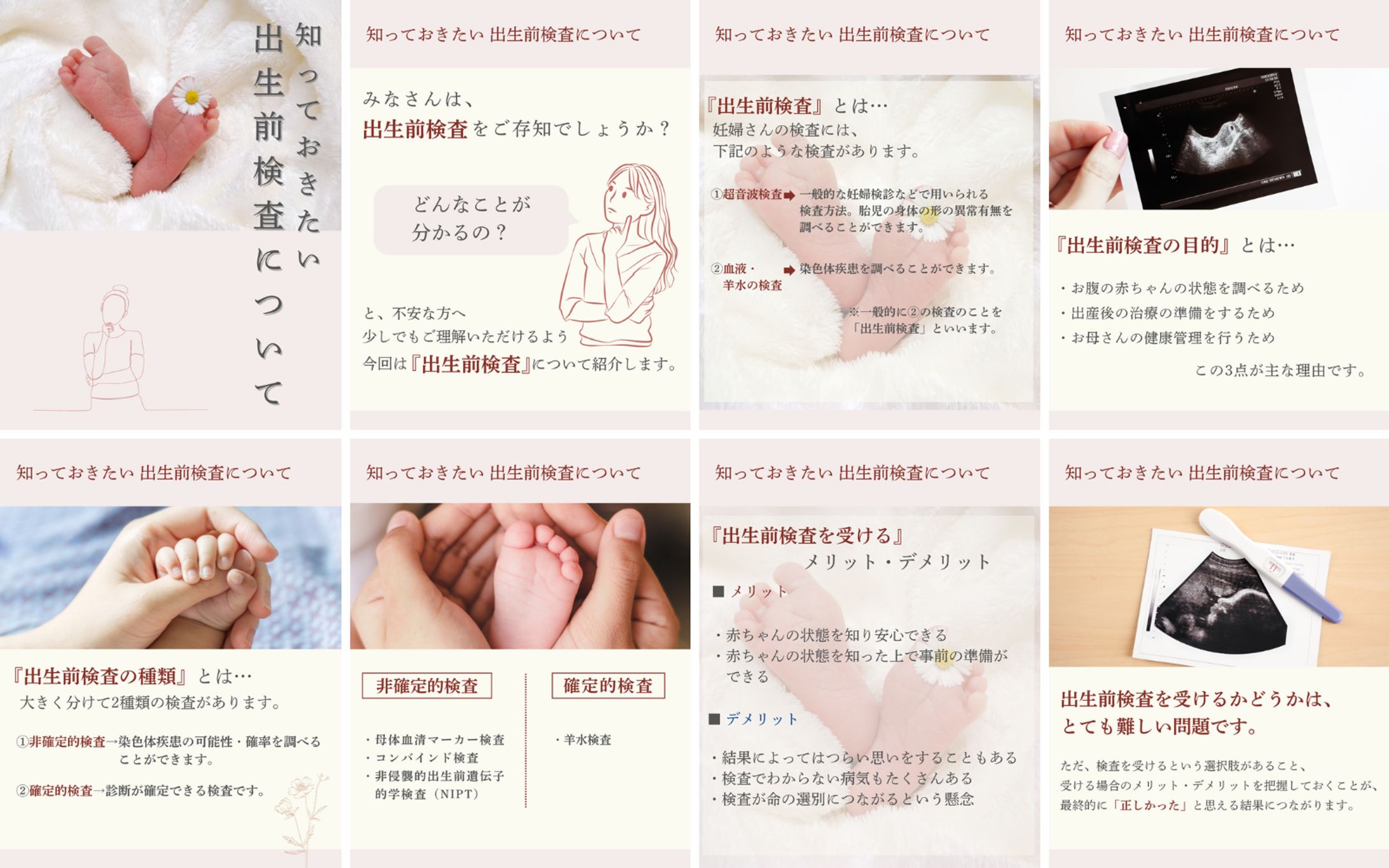 産婦人科病院　SNS運用-1