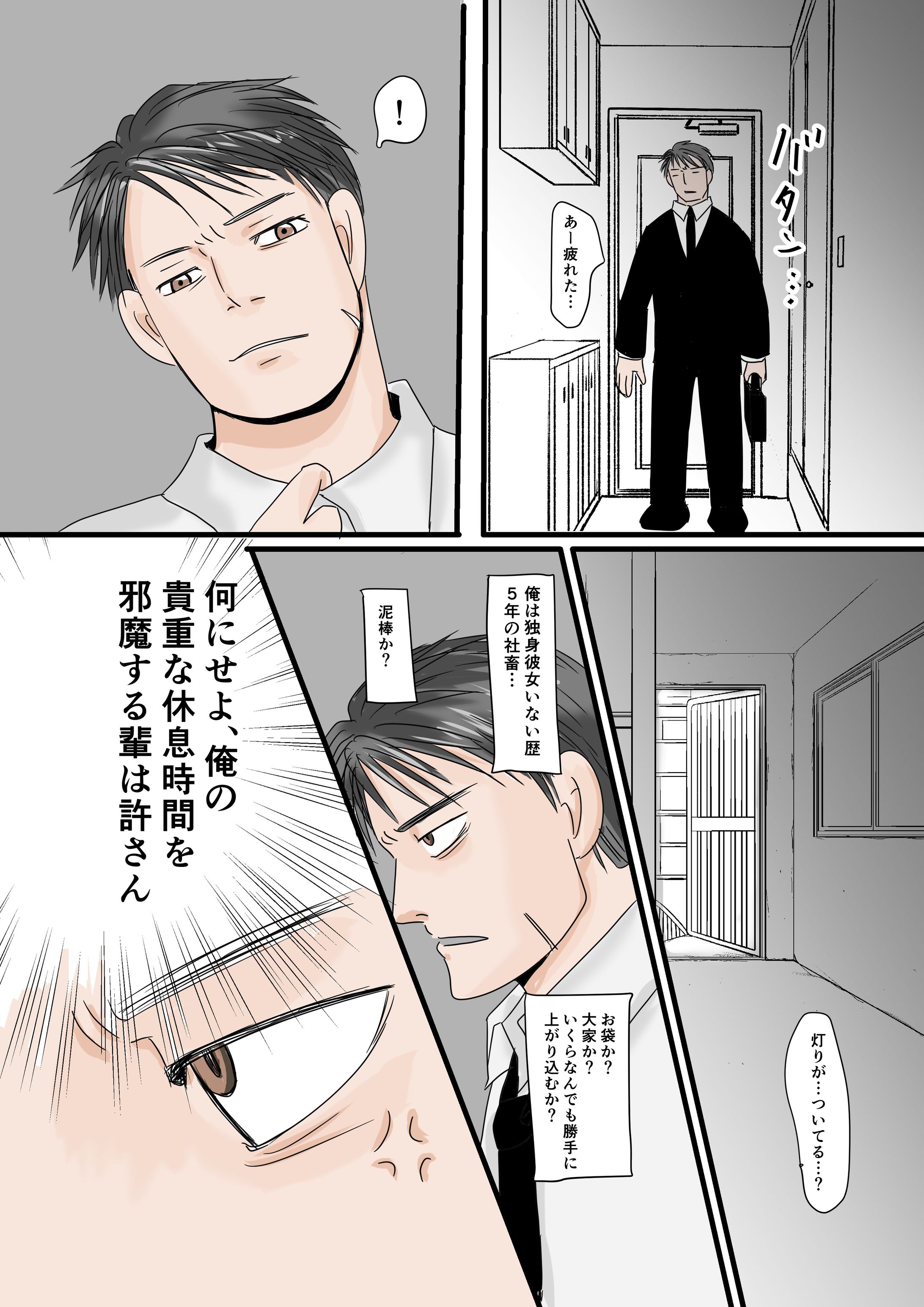 帰ったらいた１カラー-1