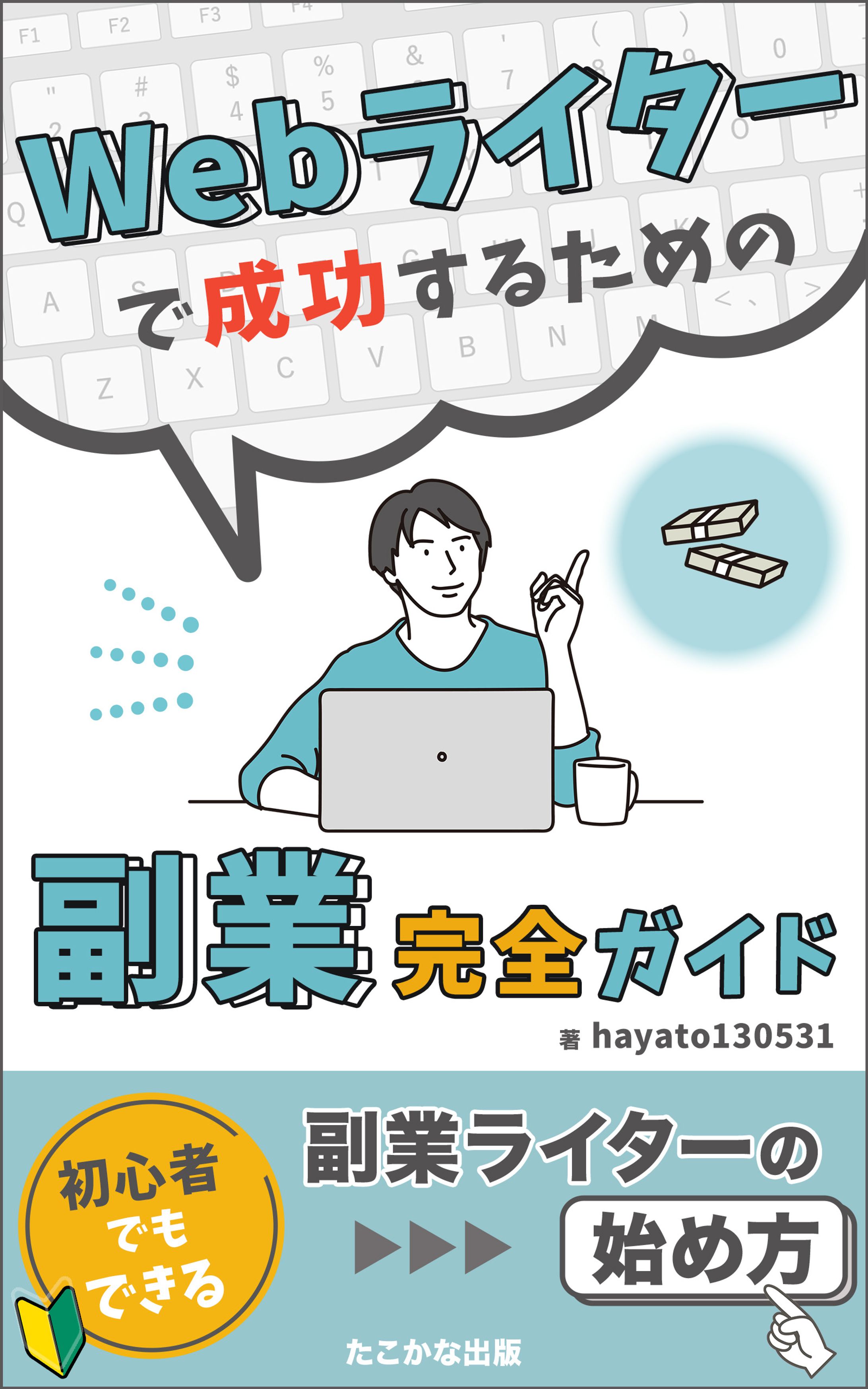 電子書籍表紙-1