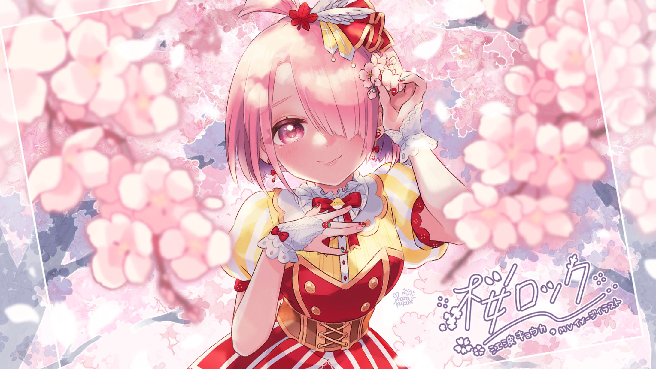 江波キョウカ✦桜ロック歌ってみた用イラスト-1