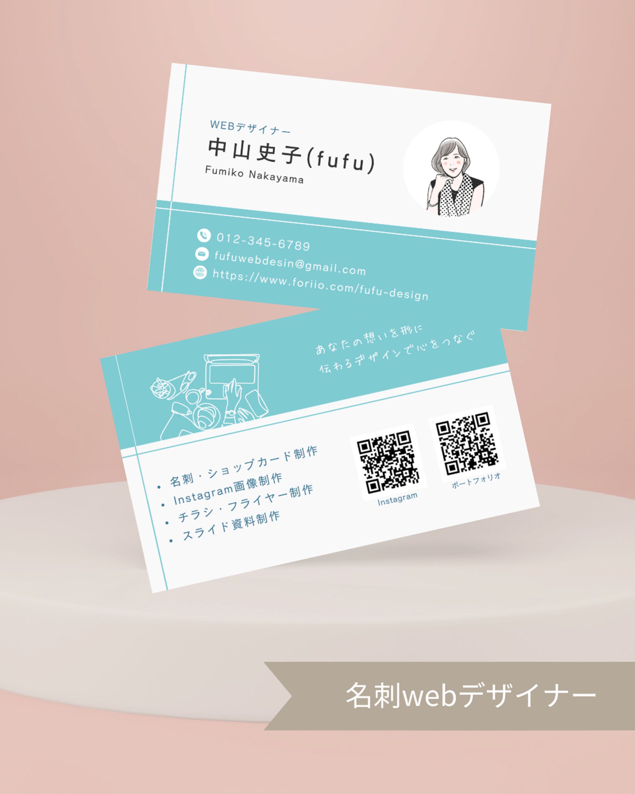 名刺・webデザイナー-1