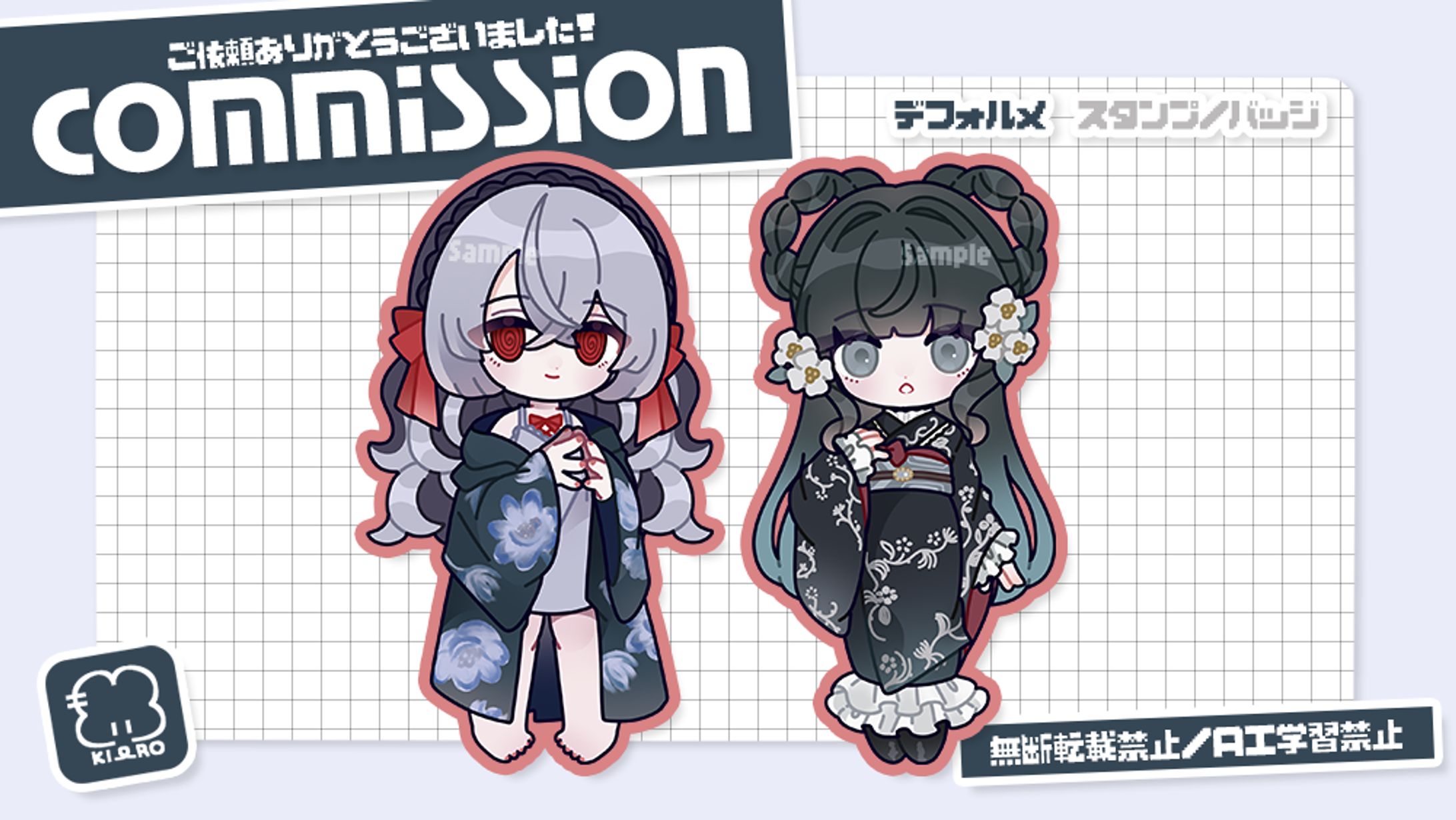 𝗖𝗼𝗺𝗺𝗶𝘀𝘀𝗶𝗼𝗻 - 𝗖𝗵𝗶𝗯𝗶-1