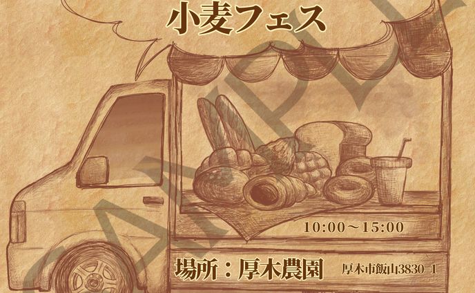イセハラパン祭り様　広告ポスターデザイン