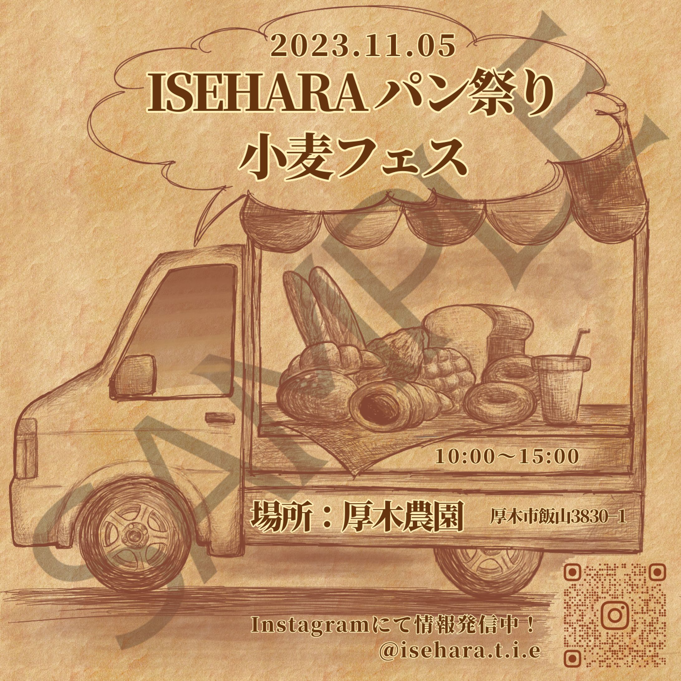 イセハラパン祭り様　広告ポスターデザイン-1