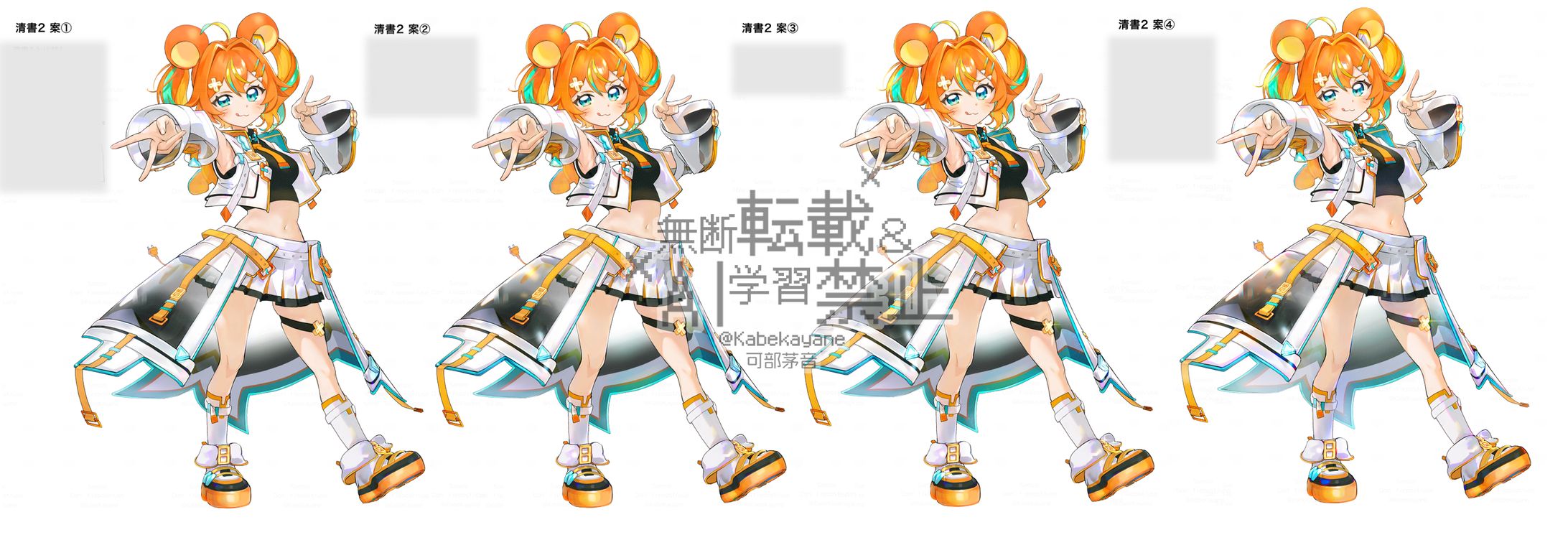 ▲更に、キラッと輝くエフェクトの配置や、色味のパターンを4つ制作し、ご確認いただきました。