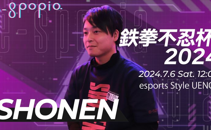 【画像制作】e-spopia所属・少年選手・大会告知画像