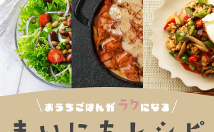 料理