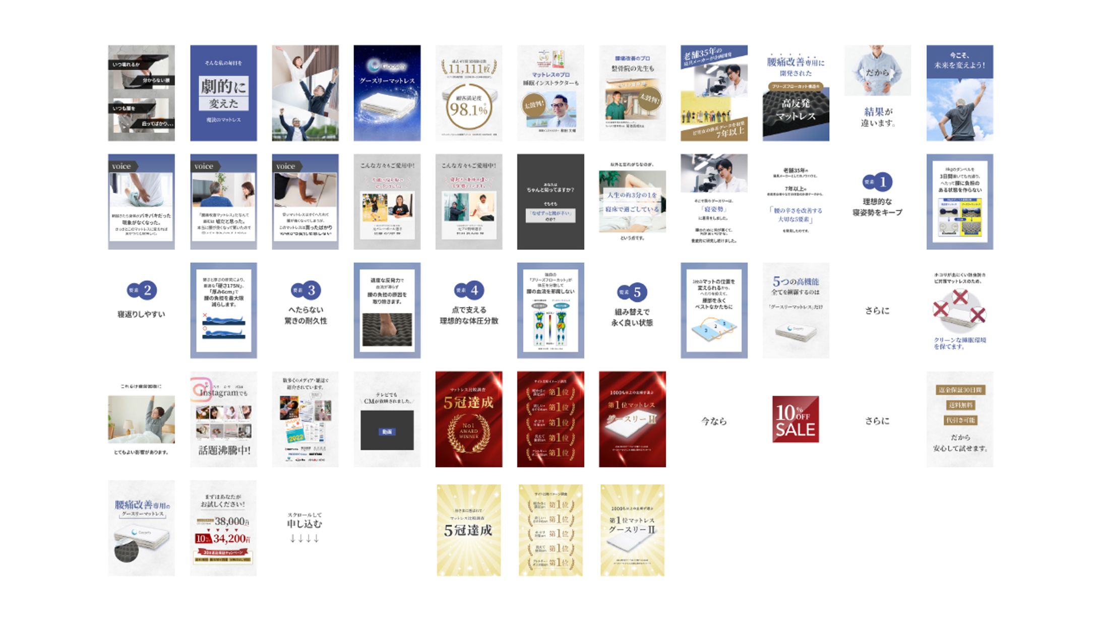 【LPデザイン】マットレス動画LPシナリオ-1