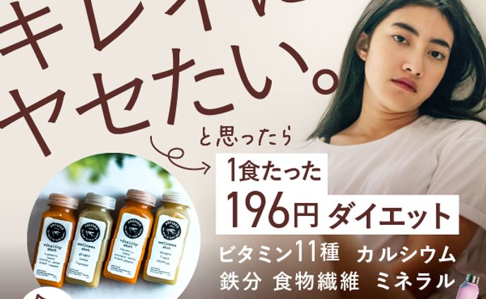 ダイエット食品 / バナー