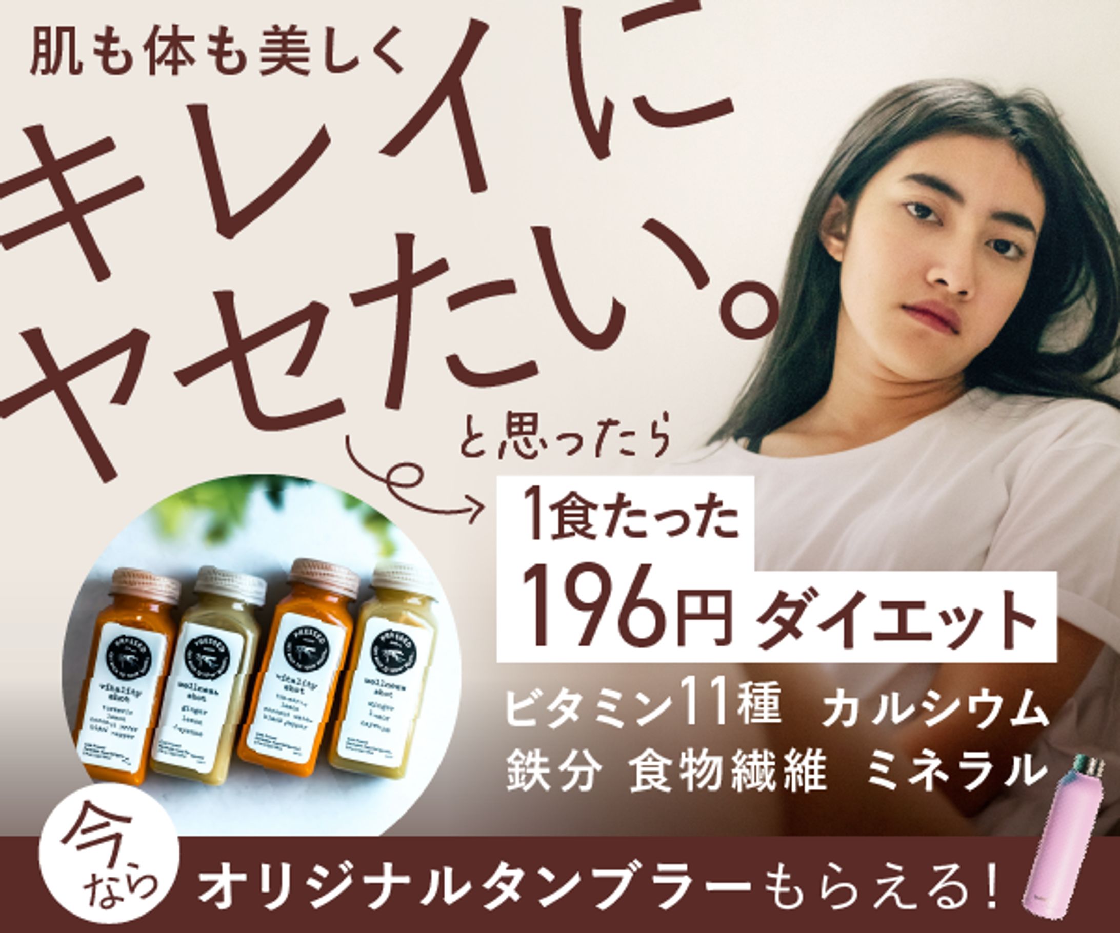 ダイエット食品 / バナー-1