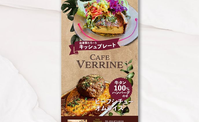 クライアント様 タペストリーデザイン（カフェレストラン）