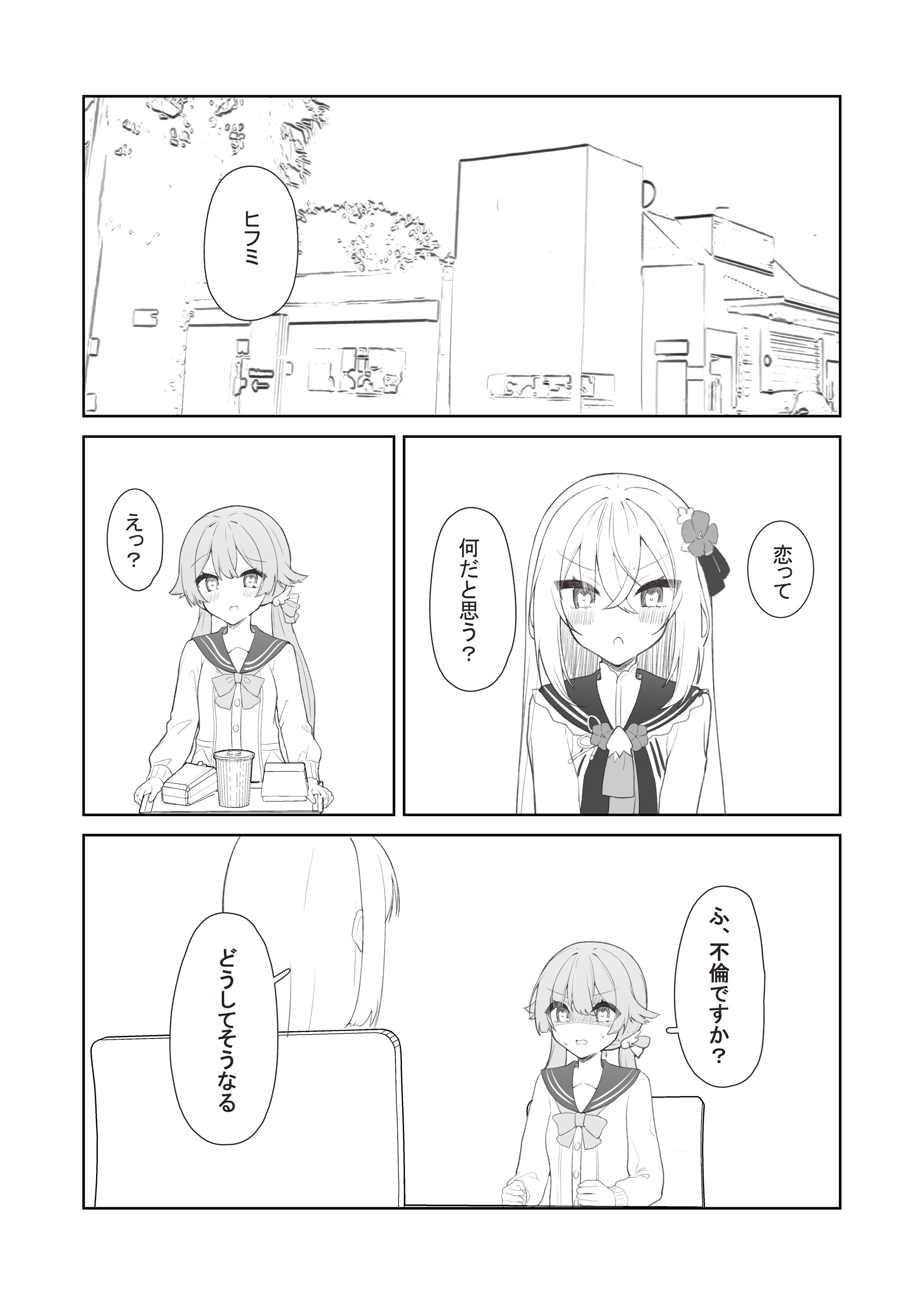 同人誌のコピ本で出した漫画です-1