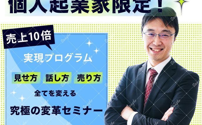 バナー：セミナーバナー