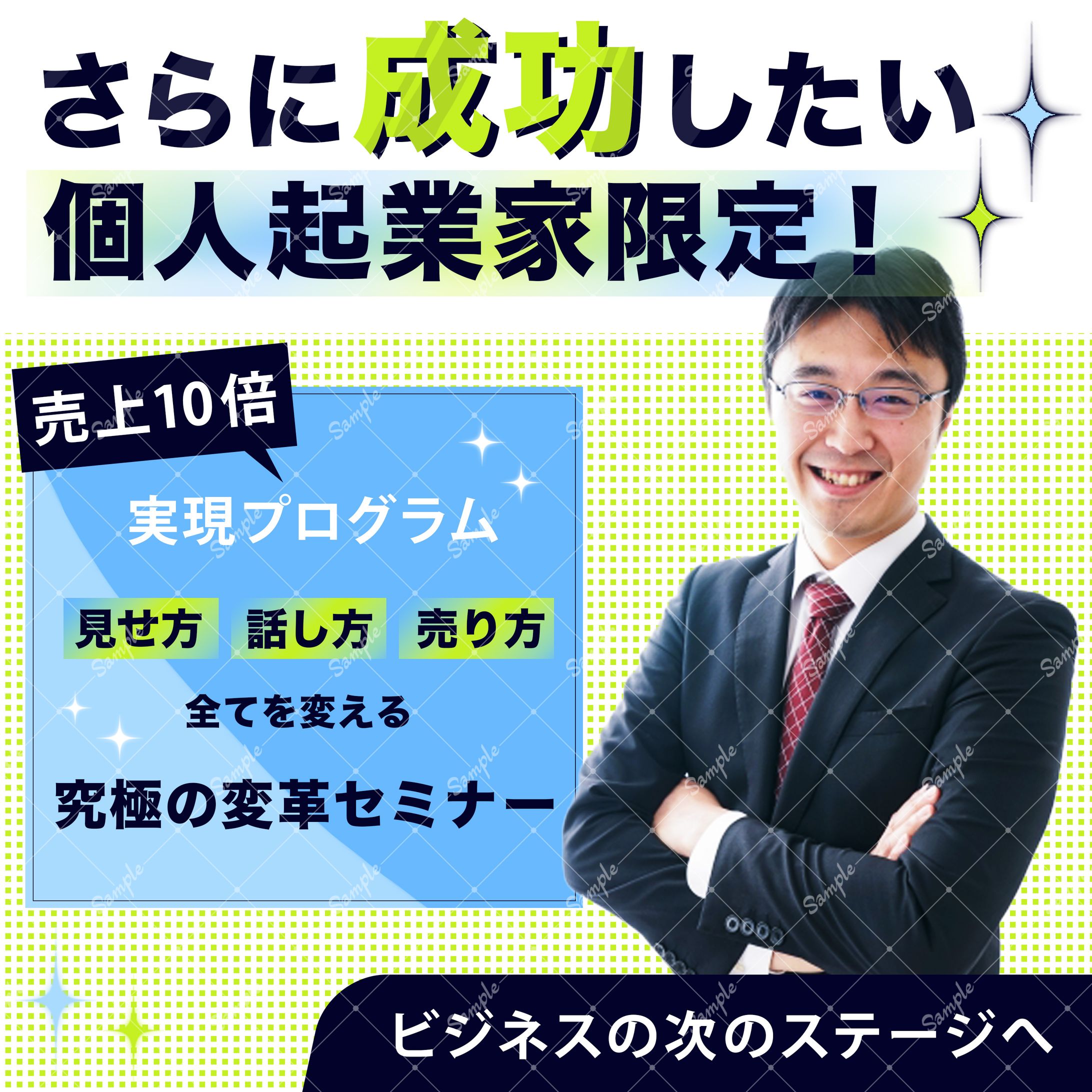 バナー：セミナーバナー-1