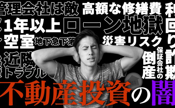 不動産系