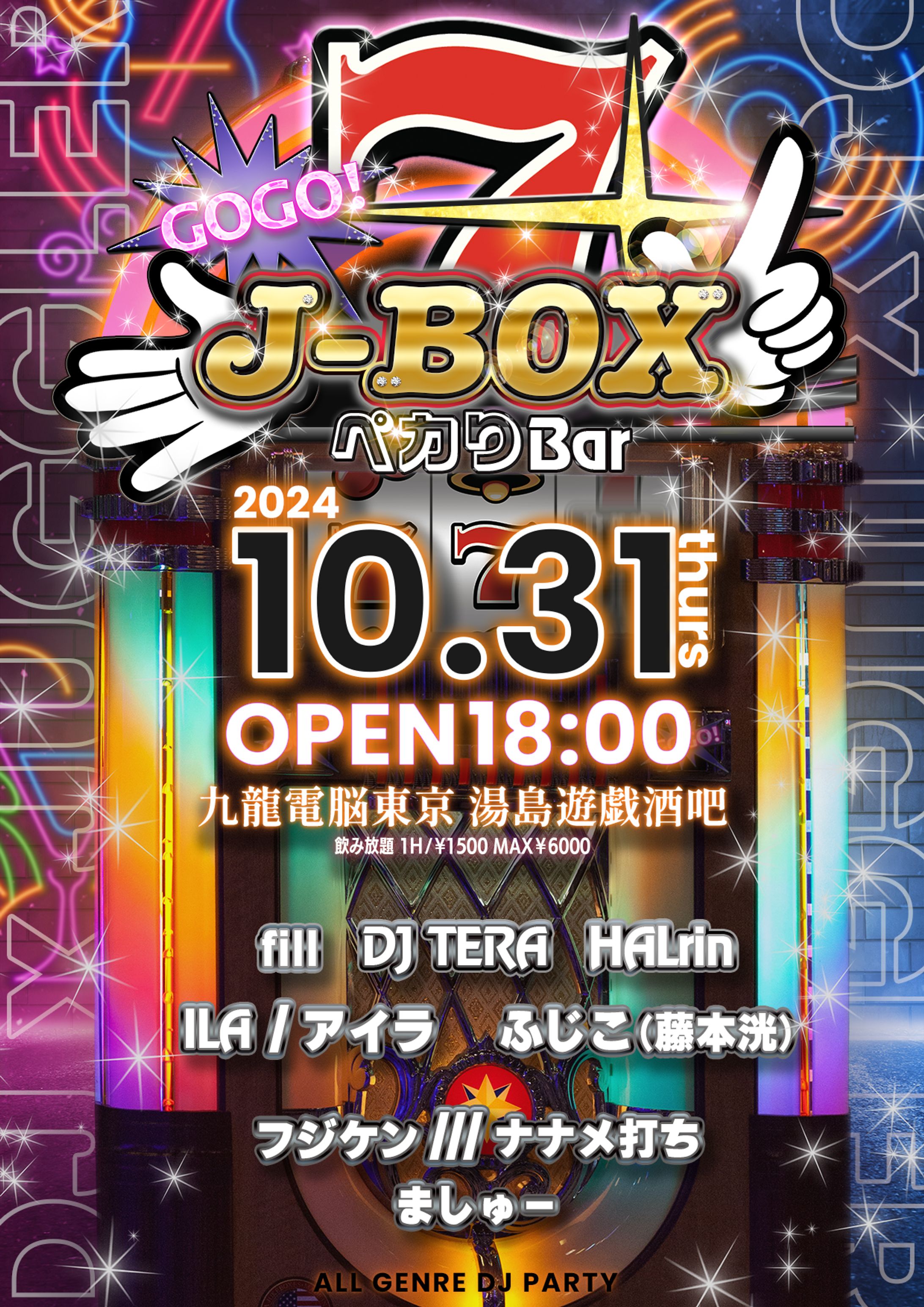 DJイベント 『J-BOX ペカりBar』ロゴ・フライヤーデザイン-1
