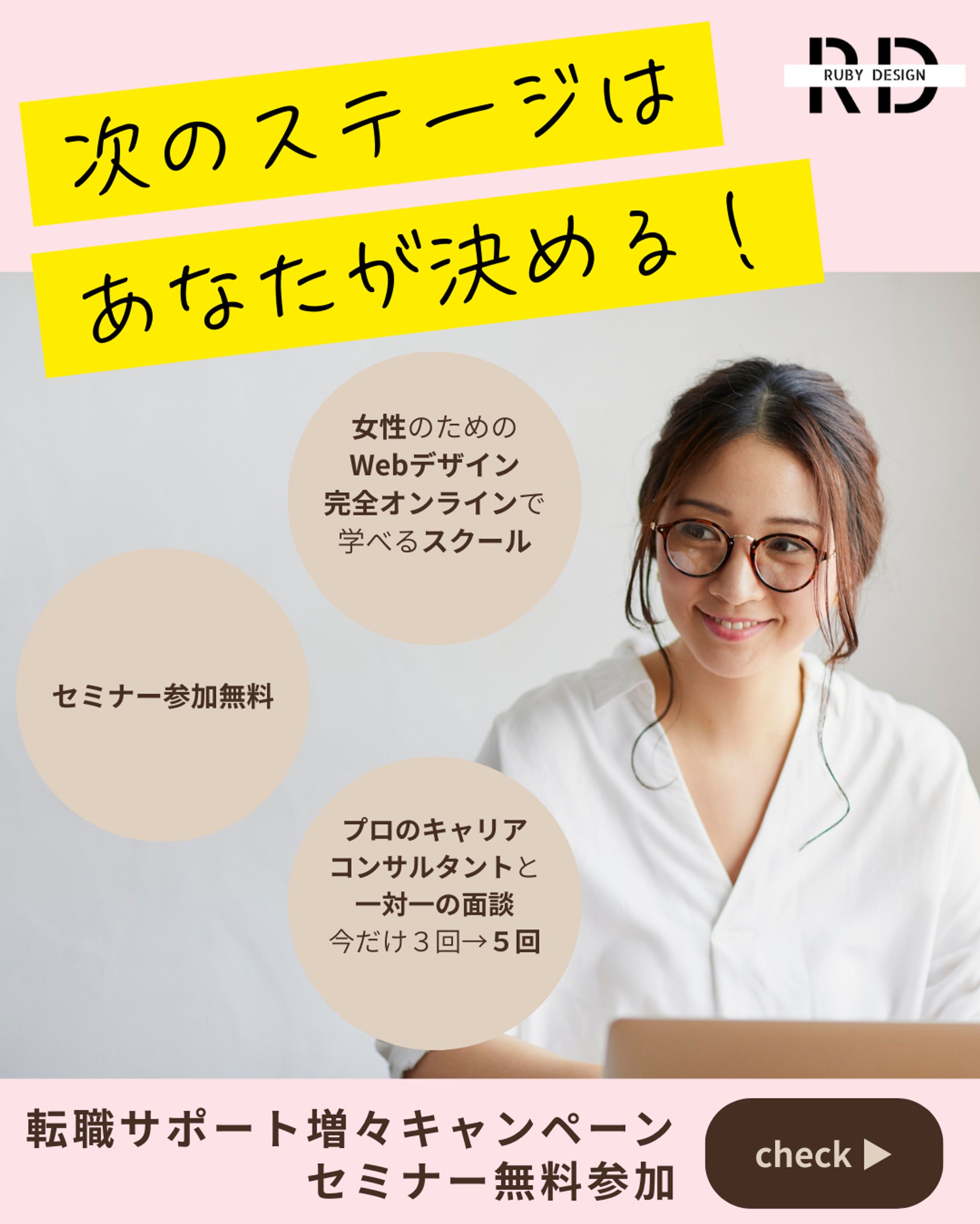 転職サポート『架空案件』-1