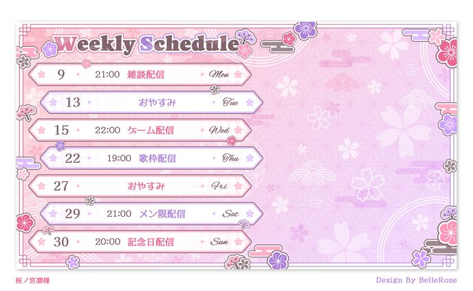 Schedule Design / 桜ノ宮凛
