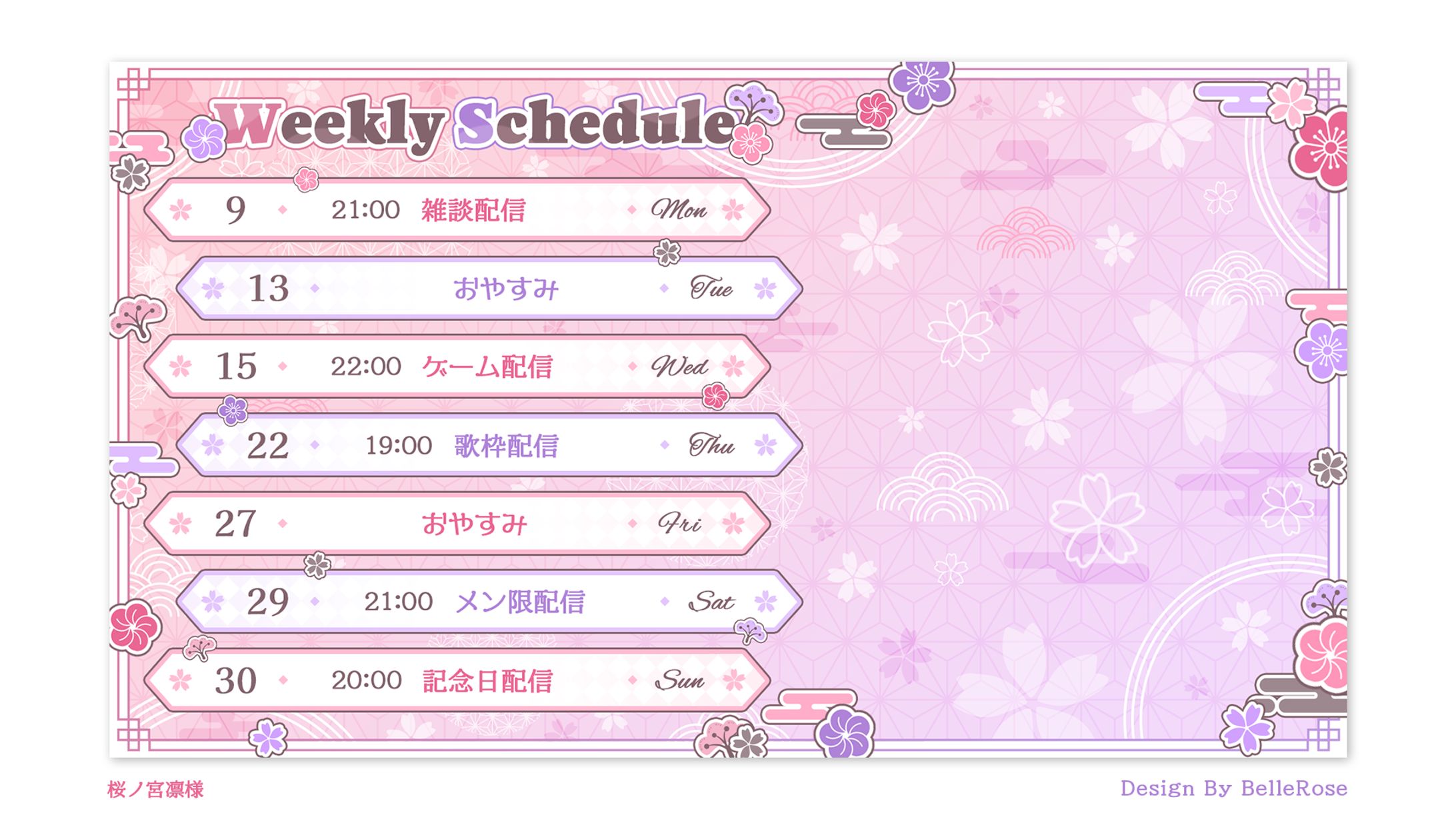 Schedule Design / 桜ノ宮凛-1