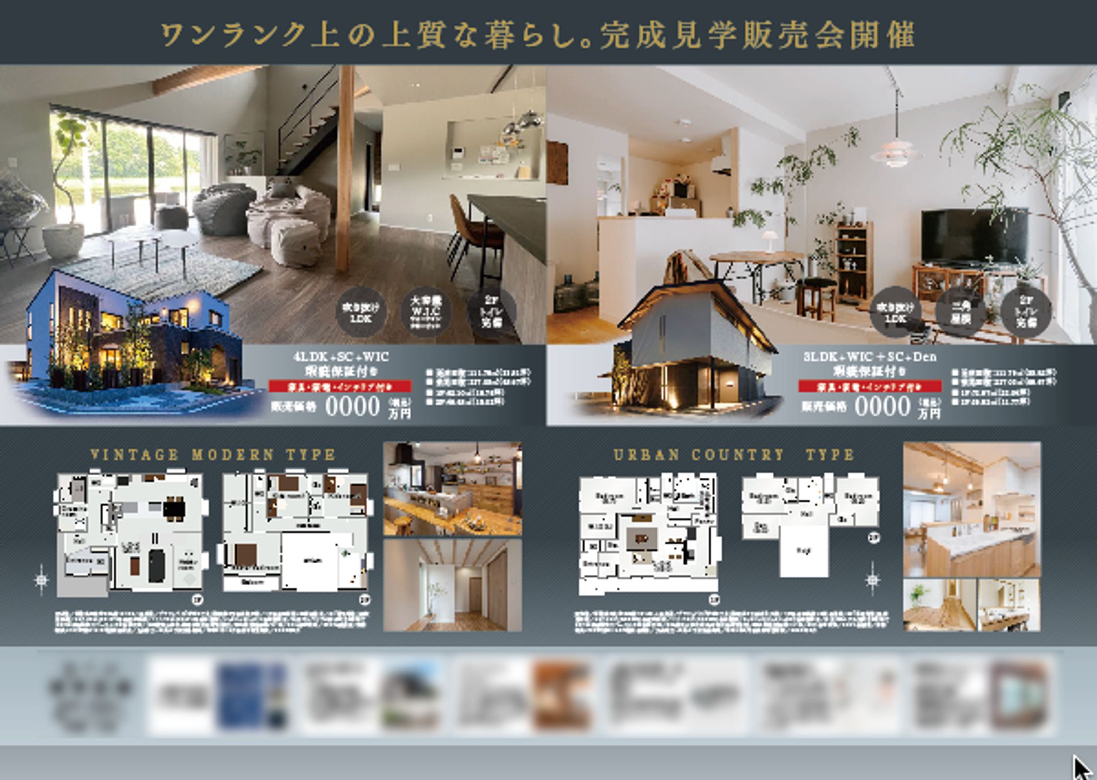 不動産　戸建てチラシ-1