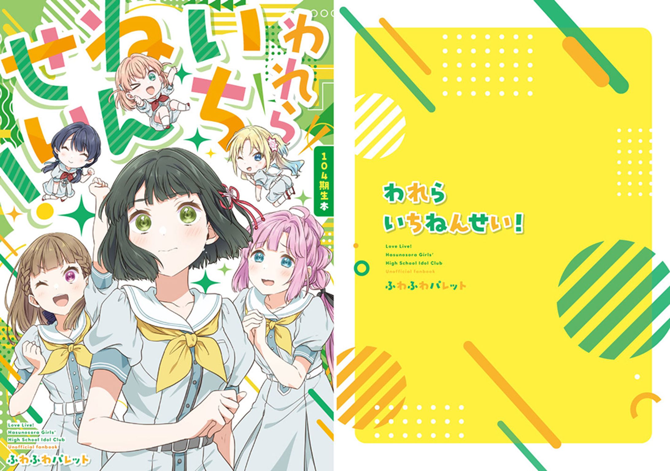 同人誌表紙デザイン　-1