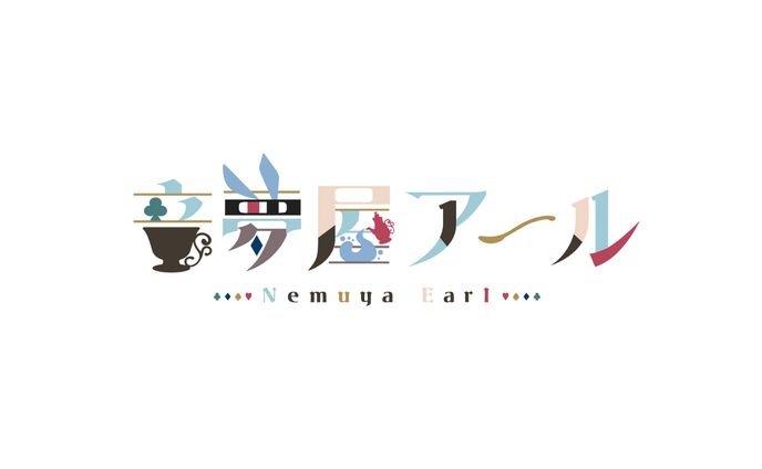 音夢屋アール 様　ロゴ製作