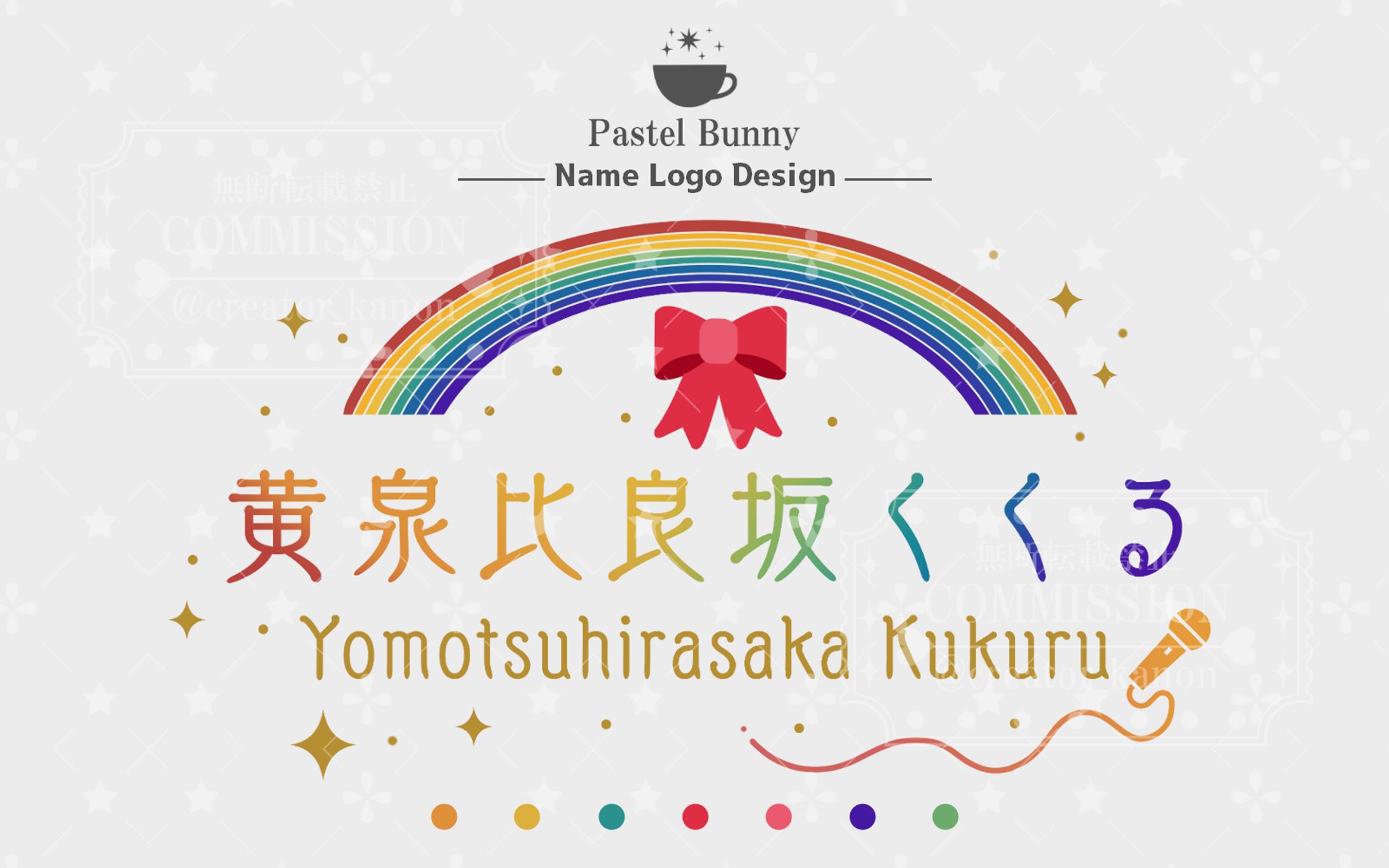 【ライブナウV所属】黄泉比良坂くくる様 ネームロゴ-1