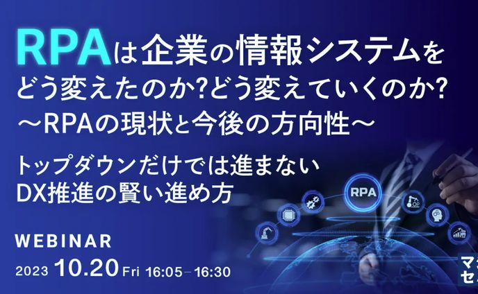 【受託/ウェビナー司会】マジセミ株式会社様開催のウェビナーの司会を行いました。