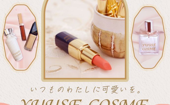 【自主制作】コスメバナー