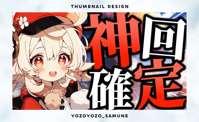 【サムネイル】ゲーム系