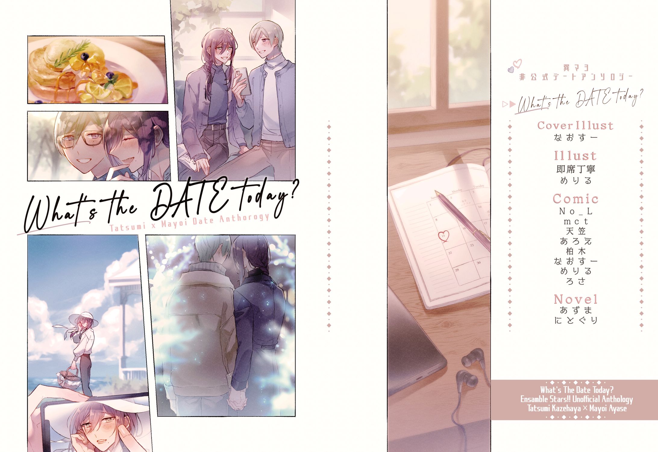 What's the DATE today?/表紙デザイン-1