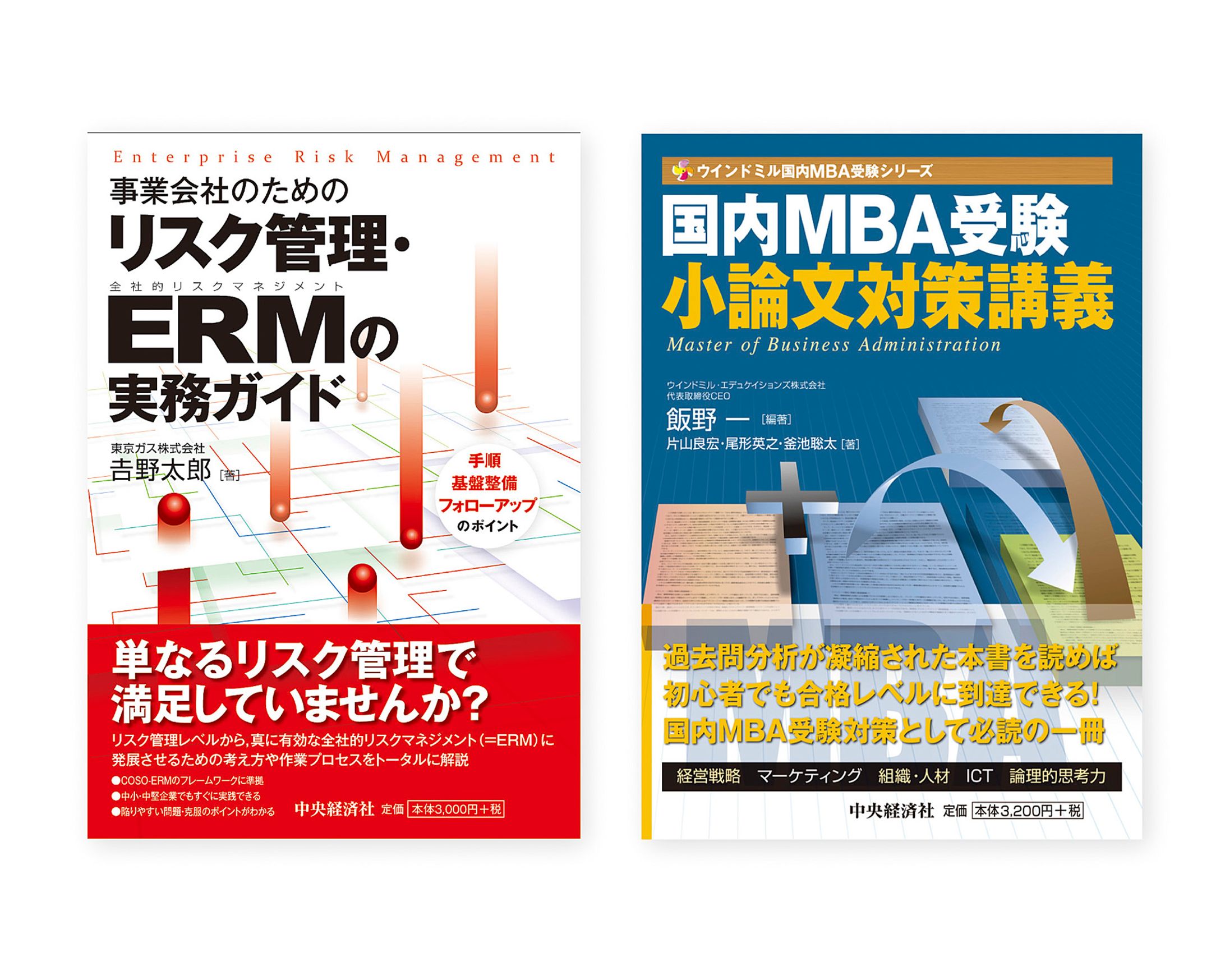 中央経済社　装丁デザイン-1
