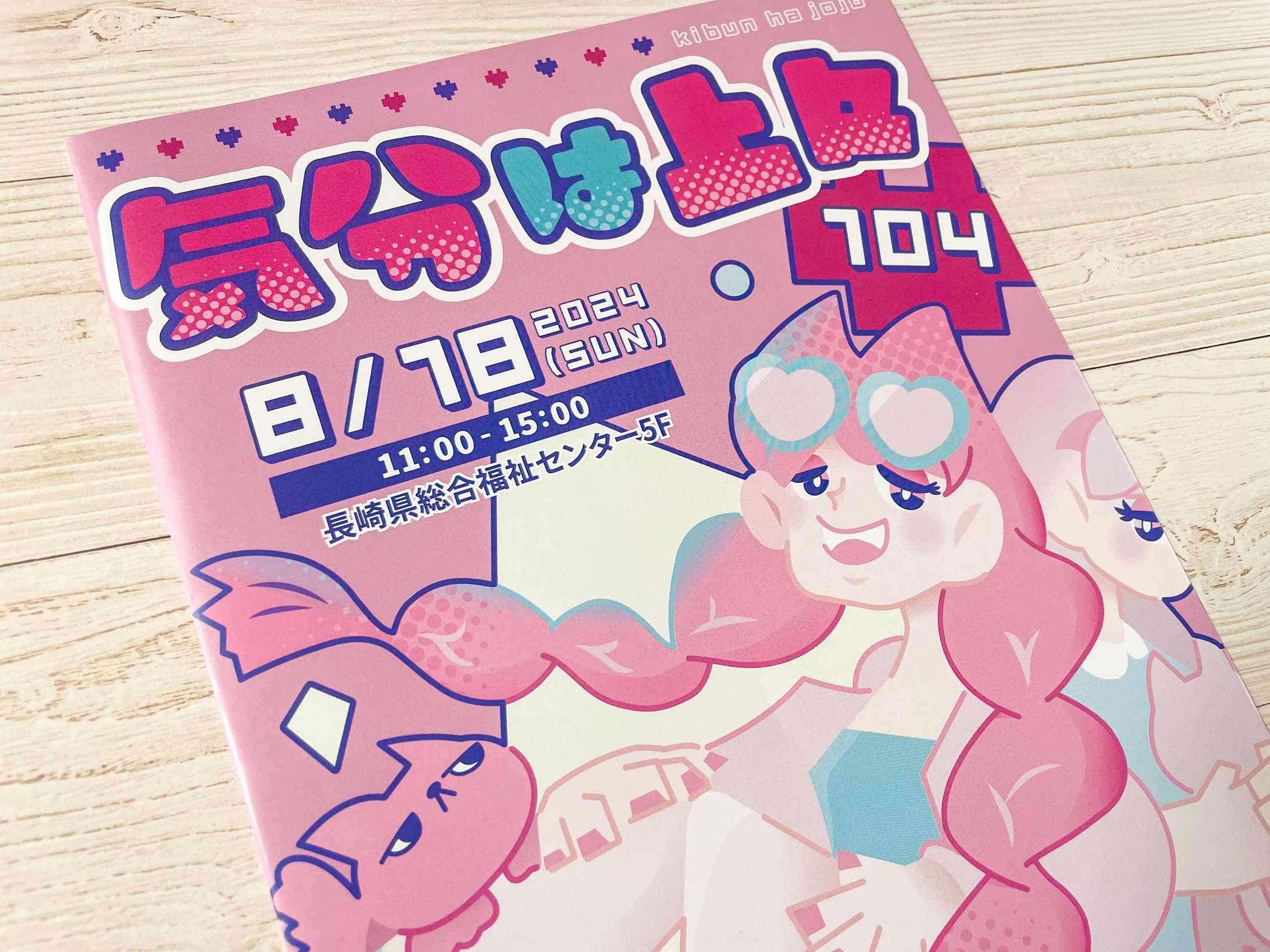 イベントポスター / パンフレット-1